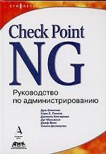 , .; , .; , .: Check Point NG.   