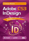 , : Adobe InDesign CS3