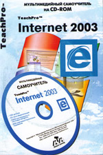 [ ]:   TeachPro. Internet 2003  CD-ROM