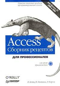 , .; , .; , .: Access.     (+ CD-ROM)