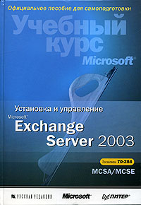 [ ]:    Microsoft Exchange Server 2003 (+CD)