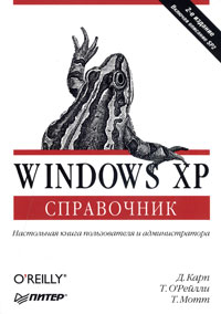 , .; , .; ', .: Windows XP. 