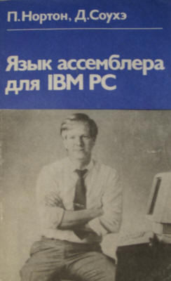 , ; , :    IBM PC