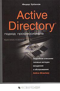 , : Active Directory.  