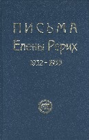 , :    1932-1955
