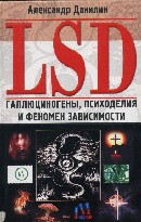 , : LSD: , ,   