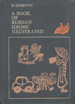 , ..:     (    ) A Book of Russian Idioms Illustrated