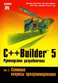 , ; , ; ,   .: C++ Builder 5.  .   
