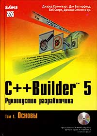 , ; , ; ,   .: C++ Builder 5.  .  (+ CD)