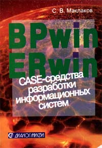 , ..: BPwin  ERwin. CASE-   