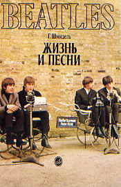 , : Beatles.   