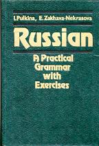 , ..; -, ..:  .     (Russian. A Practical Grammar with Exercises)
