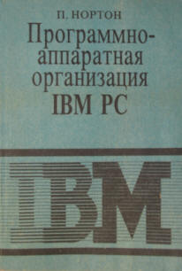 , : -  IBM PC