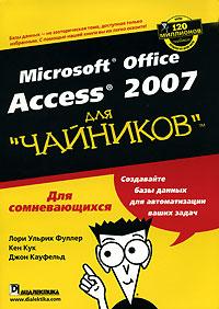 ,  ; , ; , : Microsoft Office Access 2007  ""