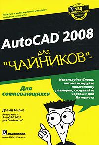 , : AutoCAD 2008  ""