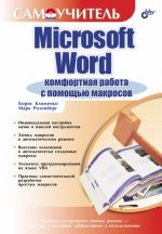, ..; , ..: Microsoft Word:     