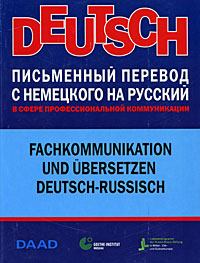 . , ; , :           / Deutsch Fachkommunikation und Ubersetzen Deutsch-Russisch