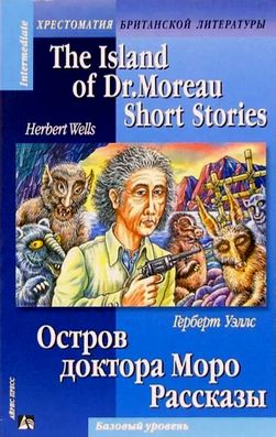, ; Wells, Herbert:   . /The Island of Dr. Moreau. Short Stories