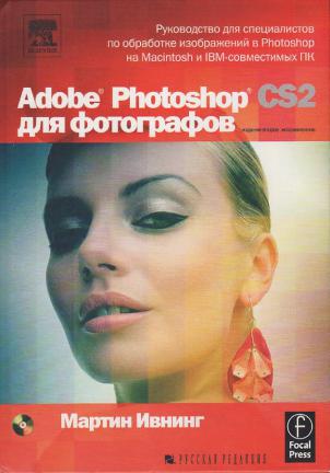 , : Adobe Photoshop CS2  