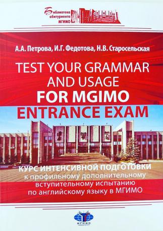 , ..; , ..; , ..: Test Your Grammar and Usage for MGIMO Entrance Exam: 