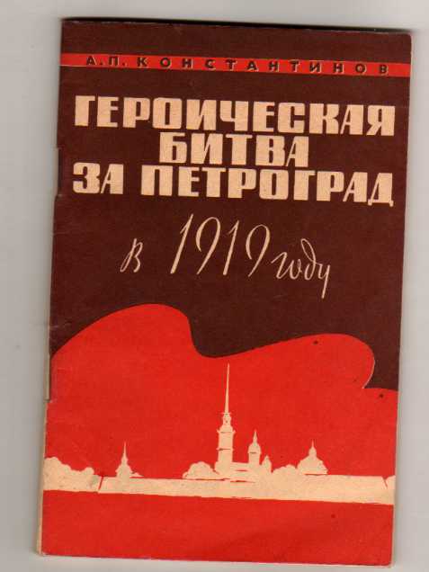 , ..:      1919 
