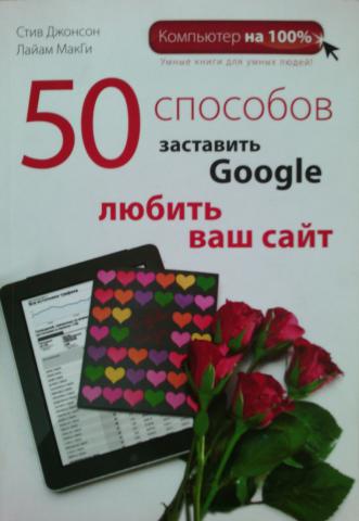 , ; , : 50   Google   