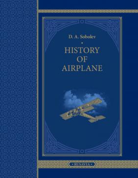 , ..: History of airplane.(  )