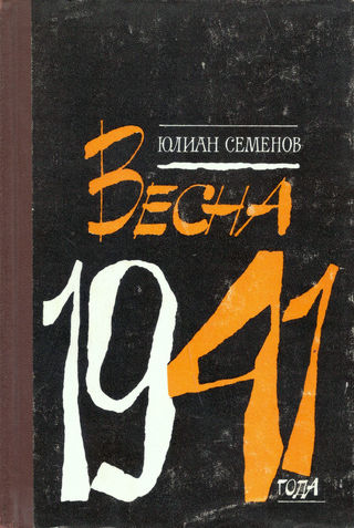 ,  :  1941 : ;  