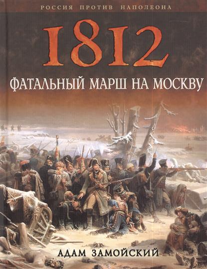 , : 1812.    