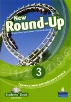 Evans, V.; Dooley, J.; Osipova, M.: New Round-Up 3 Students Book with CD-Rom /   