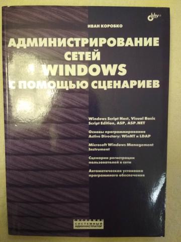 , .:   Windows   