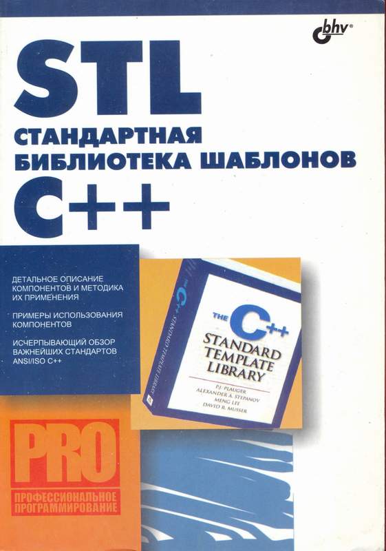 Учебник c pdf