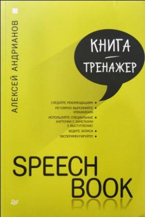 , : Speechbook