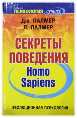 , .; , .:   Homo Sapiens:  