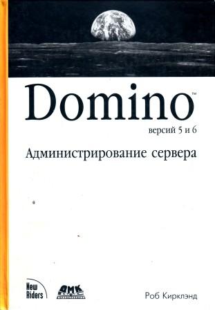 , : Domino  5  6.  