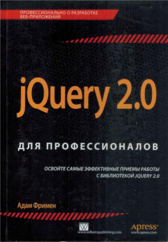 , : jQuery 2.0  