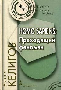 , ..: Homo sapiens:  