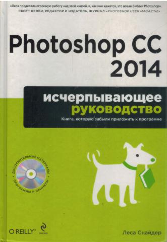 , : Photoshop cc 2014  