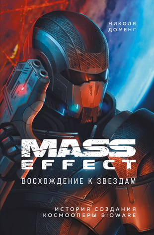 , .: Mass Effect:   .    BioWare