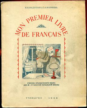 , ..; , ..: Mon Premier livre de francais.     III-IV   