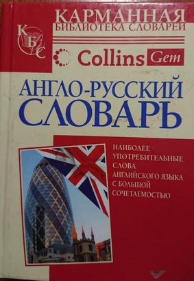 [ ]: -  Collins Gem COBUILD=Collins Gem A64 COBUILD English Dictionary