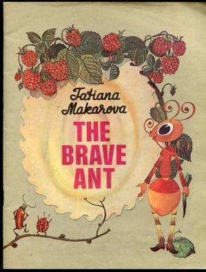 Makarova, Tatiana; , .: The brave ant /  
