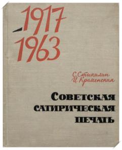 ,  ; ,  :   . 1917-1963