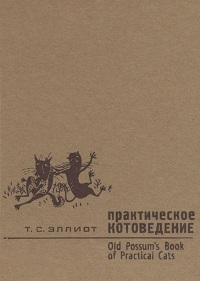 ,  :   / Old Possum's Book of Practical Cats