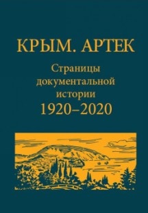 , .: . .   . 1920 - 2020