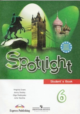 , ..; , .; , ..: Spotlight 6: Student's Book /  . 6 