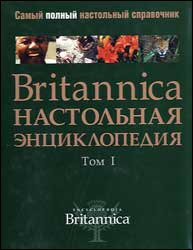 . ,   .:   Britannica