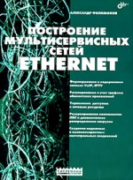 , ..:    Ethernet
