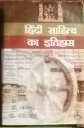 Nagendra, Dr.; Hardayal, Dr.: Hindi sahity ka itihas (History of Hindi Literature)