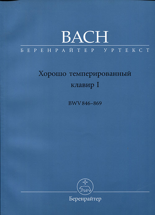 ,  :    (BWV 846-893). -